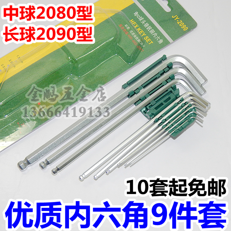Stiffness New Chrome Vanadium Alloy Steel Screwdriver Sub Lengthened Ball Head Wrench 9 Pieces Inner Hexagon T Type Wrench