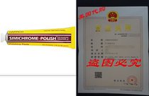 Simichrome Metal Polish