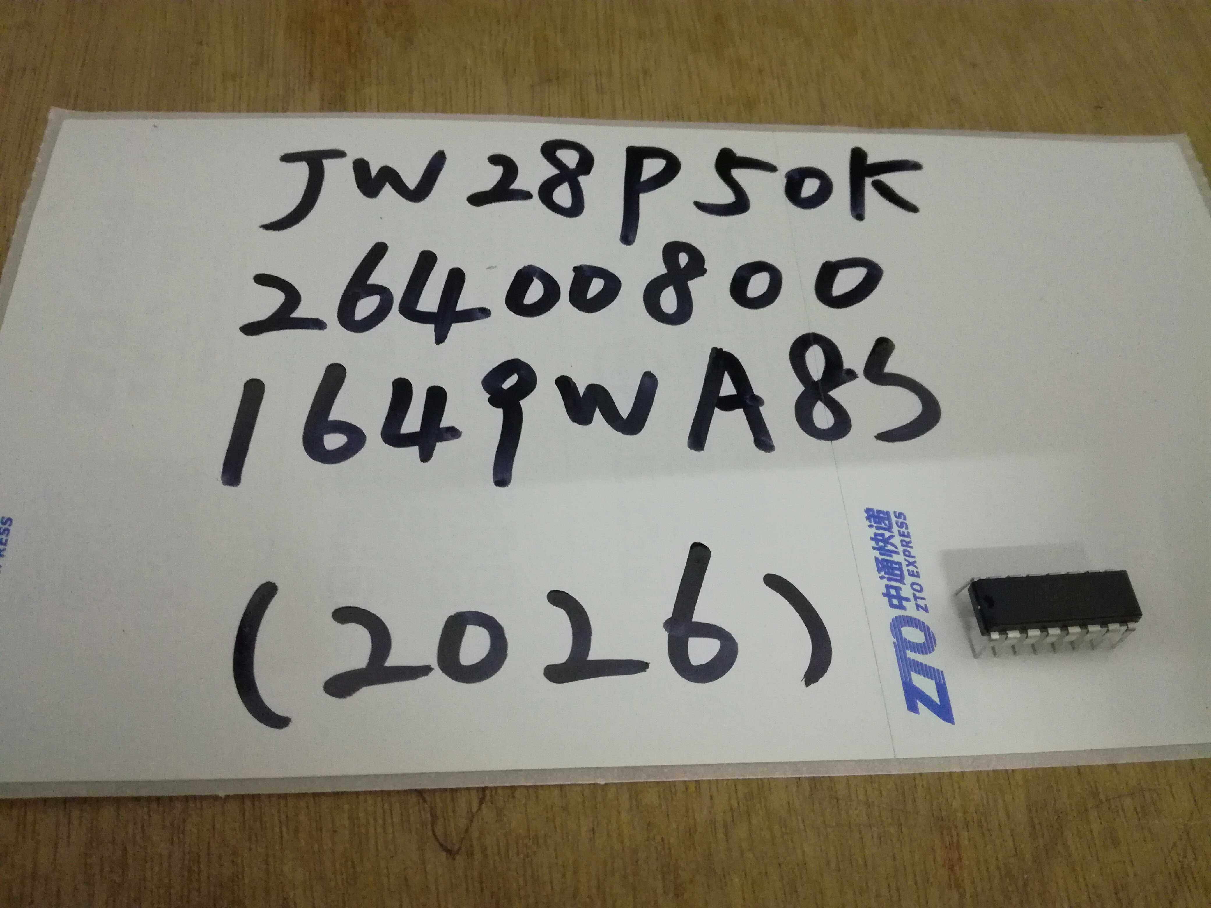 jw25p50k Electromagnetic furnace computer chip Electromagnetic furnace IC crystal jw28p50cb16j jw28p50c