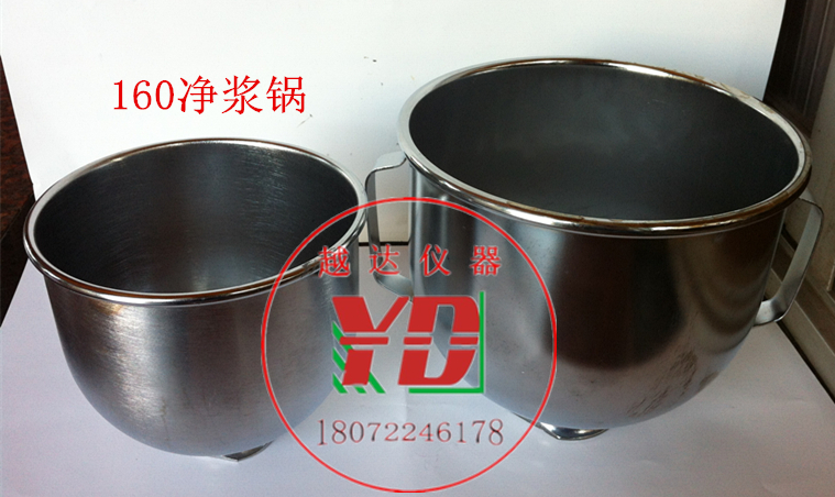The Darda NJ-160 Type Net Pulp Pan Cement Net Sizing Stir Pan JJ-5 Type Cement Rubber Sand Stirring Pan Accessories