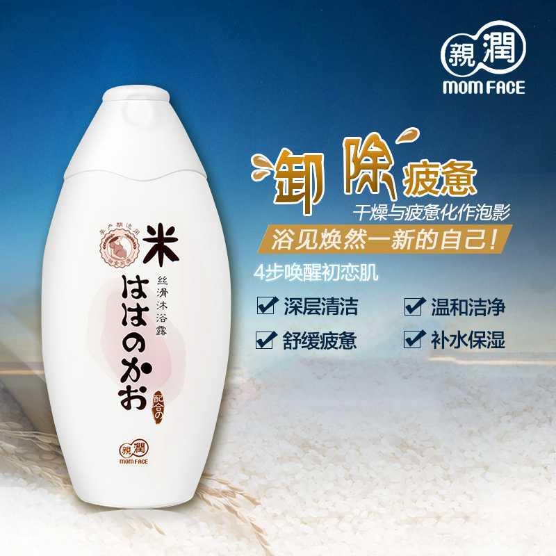 亲润大米孕妇沐浴露春夏孕期专用护肤品补水保湿丝滑美肌正品
