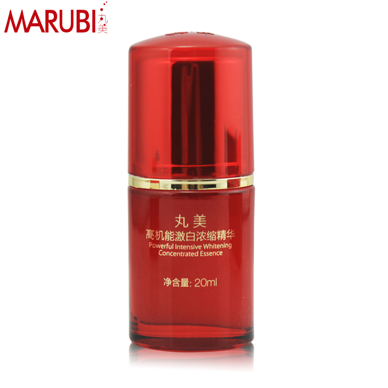 丸美高机能激白浓缩精华20ml保湿补水化妆品专柜正品专卖