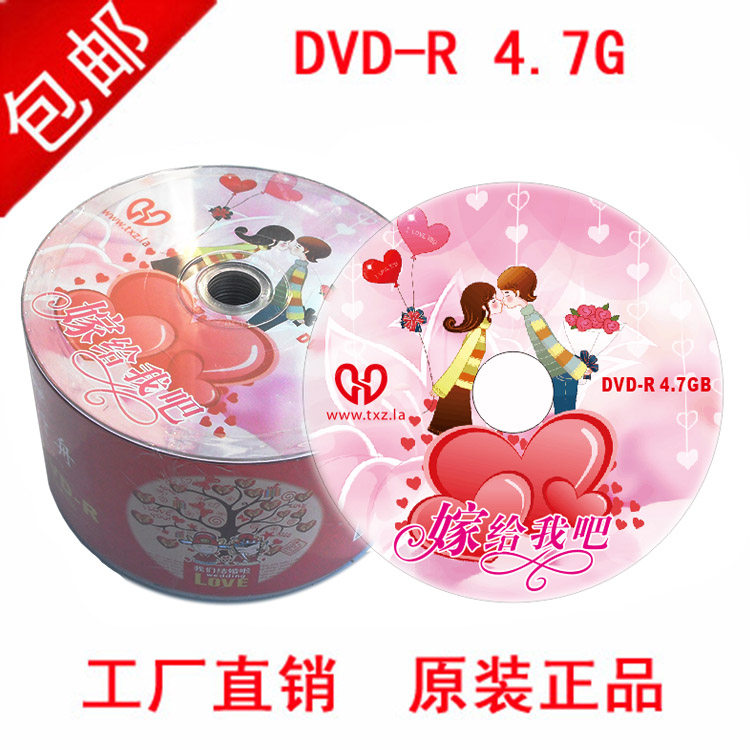 Wedding CD-ROM DVD wedding disc wedding CD-ROM wedding CD-ROM 4 7G disc