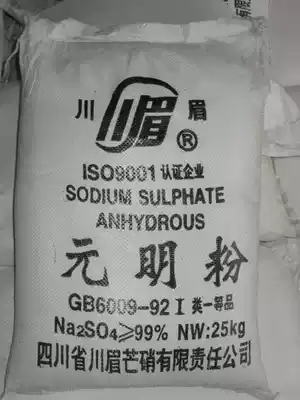 Industrial Yuanming powder large package 50 kg price is excellent