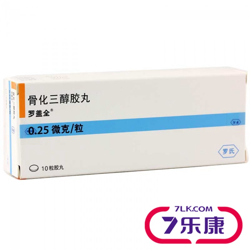 罗盖全 罗盖全 骨化三醇胶丸 0.25μg*10粒/盒