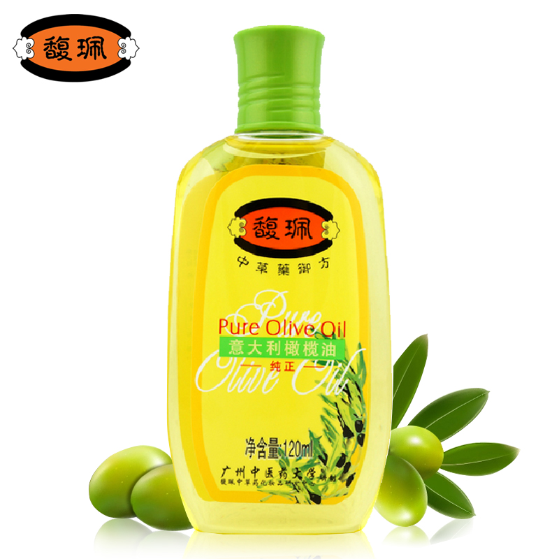 馥珮橄榄油 120ml 手足护理油 卸妆 护发护肤保湿滋润 化妆品正品