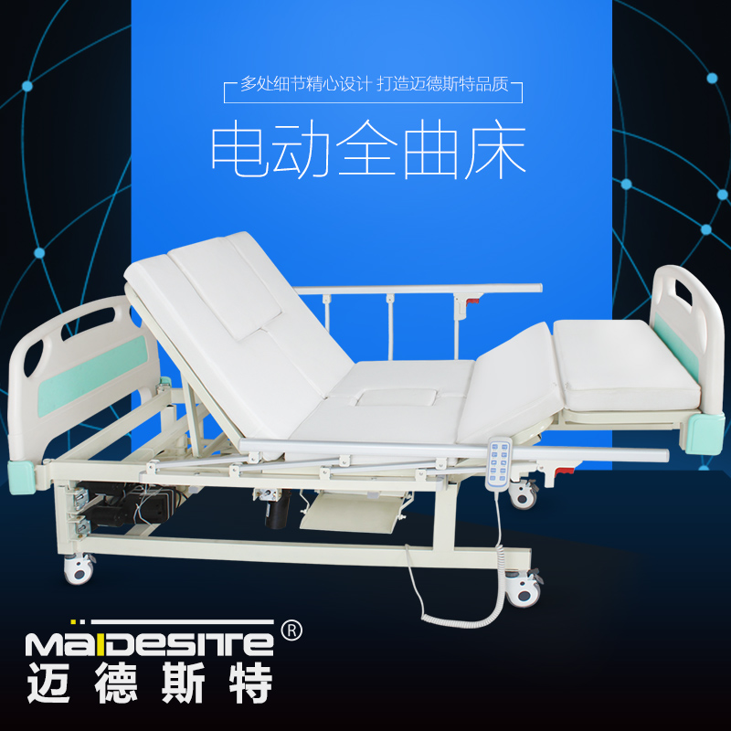 迈德斯特 电动全曲护理床 多功能医疗床 病人床 升降老人床医用床