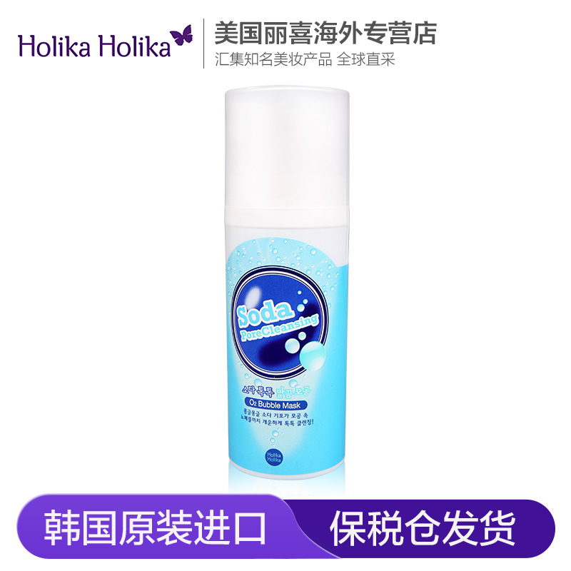 韩国HOLIKA苏打洁净毛孔氧气泡泡洁面面膜 清洁毛孔保湿不紧绷