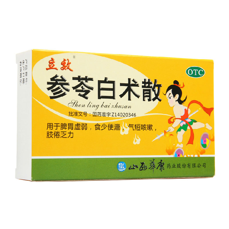 立效 参苓白术散 6g*6袋 脾胃虚弱 食少便溏 气短咳嗽 乏力HA1