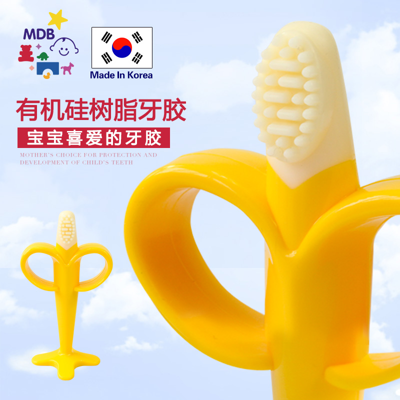 韩国原产MDB硅树脂婴儿宝宝牙胶香蕉型婴儿宝宝牙胶防卡喉不含BPA