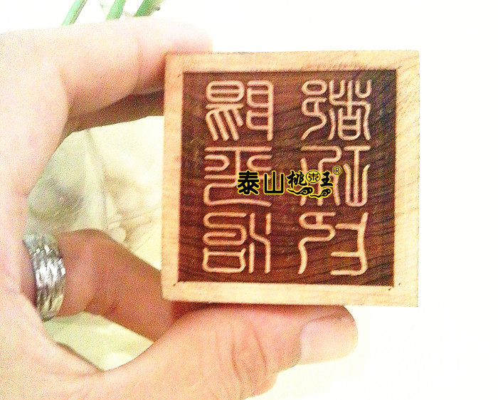 Peachwood Yang Heizhidu Gong Seal Single-sided Seal