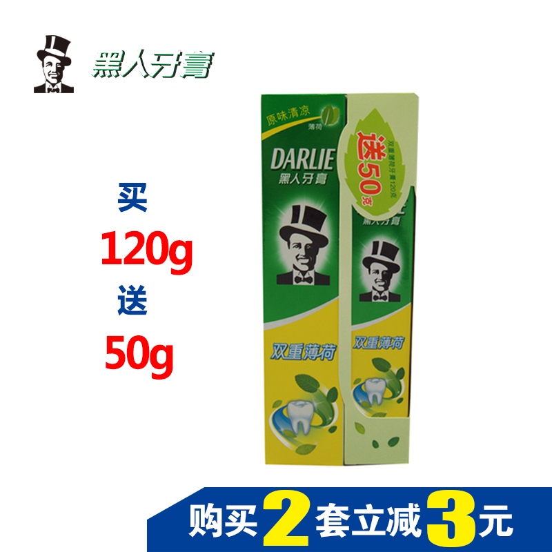 黑人牙膏双重薄荷味清凉舒爽口气清新美白防蛀固齿去火修护去牙渍