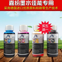 Jiadian nhập khẩu cho Canon thậm chí phun cho máy in phun mực đầy màu 100ML4 màu 5 màu 6 màu - Mực mực máy in canon 6030