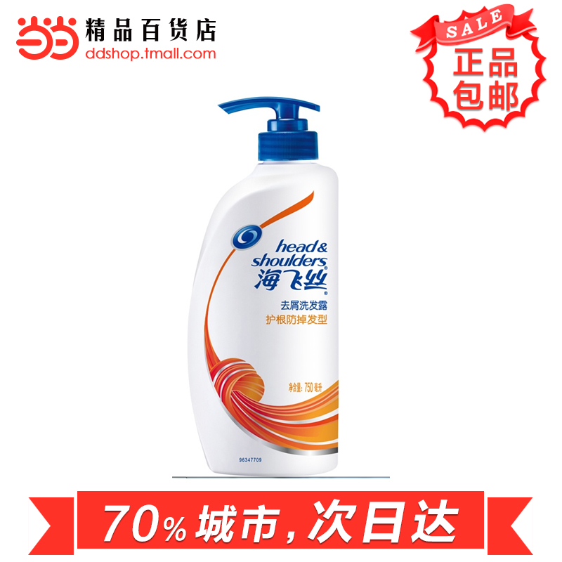 当当网百货 海飞丝 去屑洗发露护根防掉发型750ml