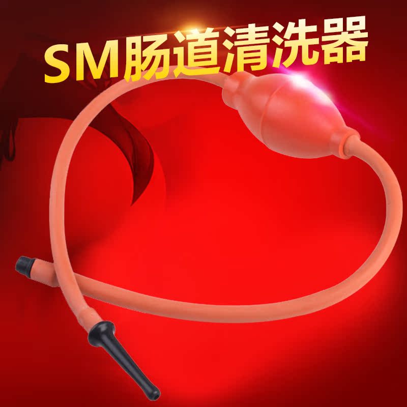 春水堂灌肠器SM另类工具男女用清理肠道肛门高潮玩具情趣成人性用