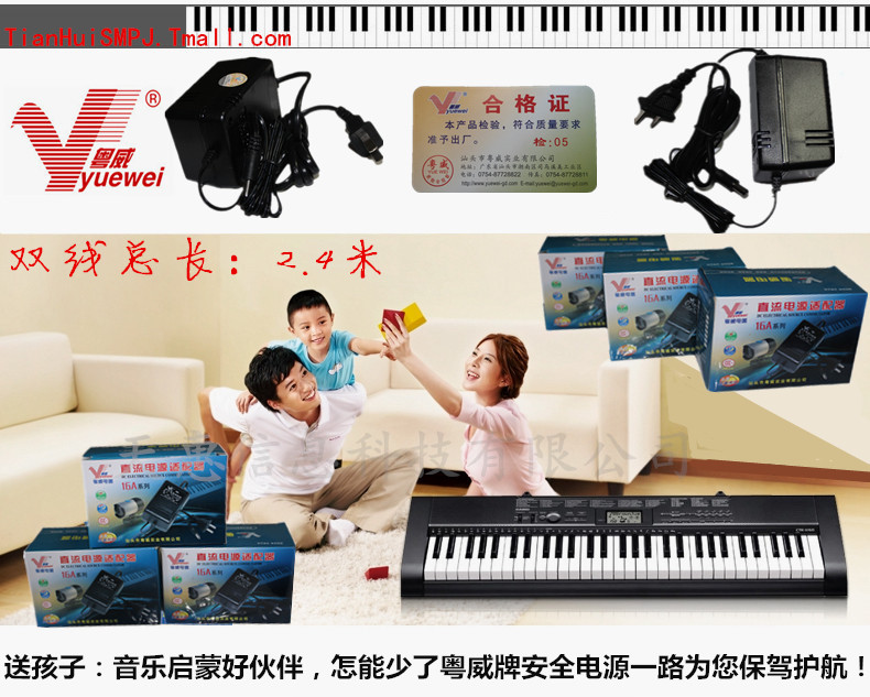 casio卡西欧电子琴变压器 电源粤威牌 CT588插头电源线CT-588双线