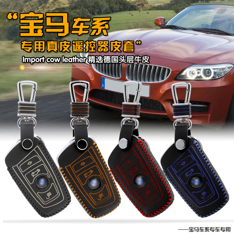 适用于宝马汽车钥匙包真皮3系GT 7系5系GT新X3车用遥控器包保护套