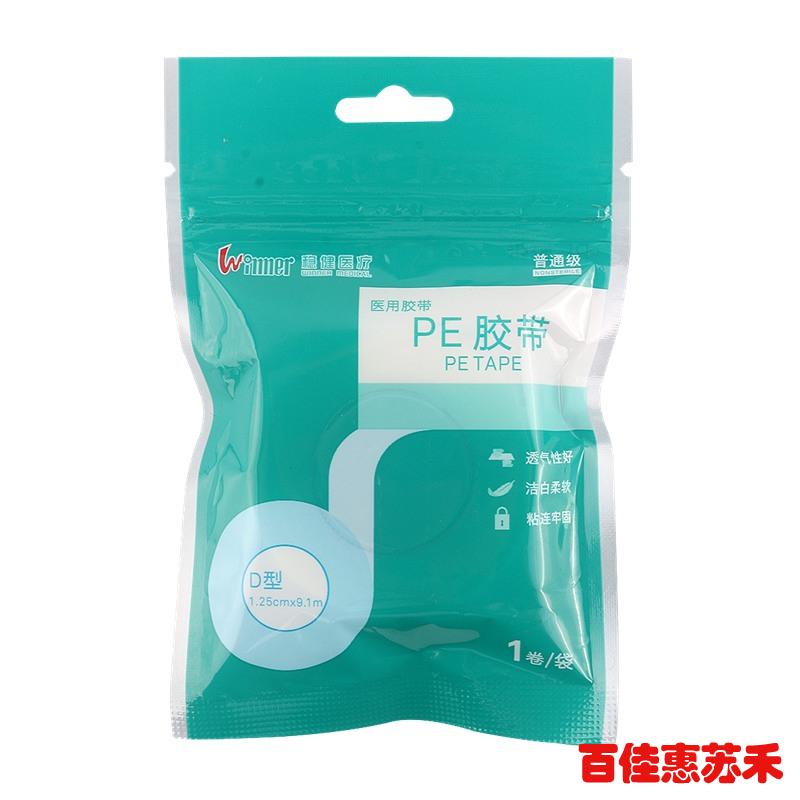 稳健胶带（普通盒装PE胶带）9.1m*1.25cm*1包扎伤口外用