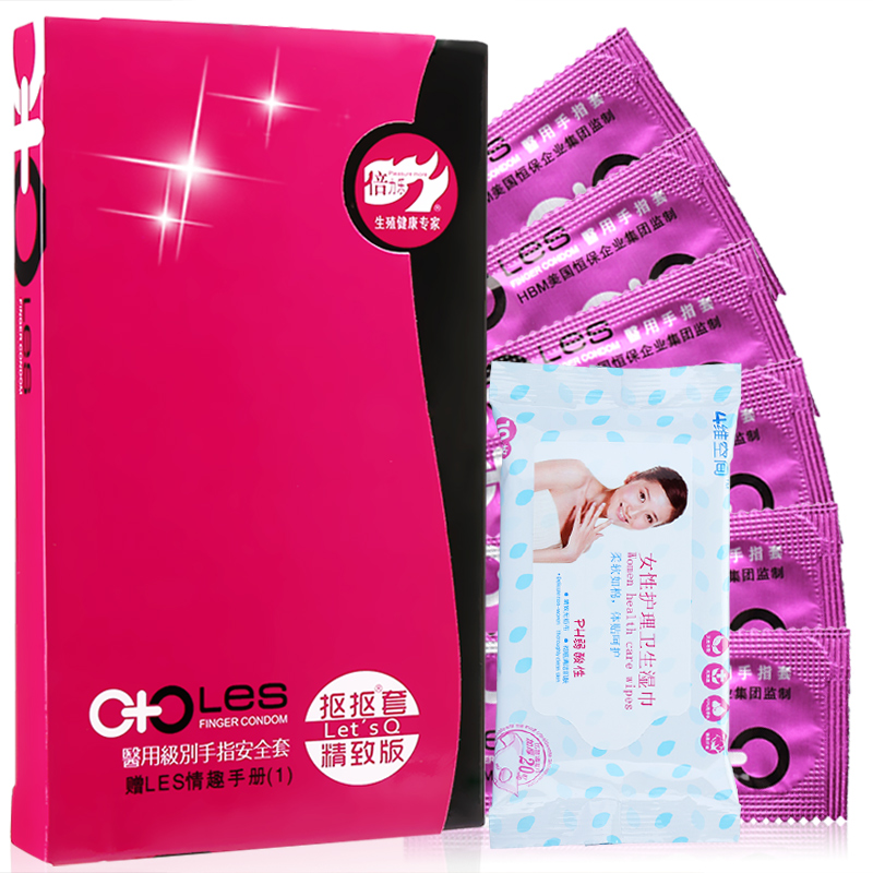 倍力乐避孕套8只 les女用情趣手指套 特小号抠抠安全套成人用品