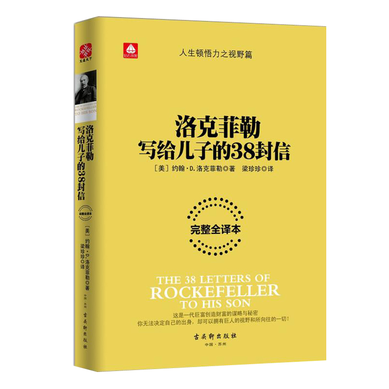 usd 6 91 4 of the 32 area rockefeller wrote to his sons 38 letter translations
