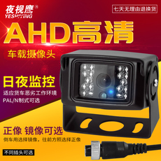 Инфракрасная камера 夜视鹰车载摄像头货车高清夜视货车客车专用摄像头200万同轴高清