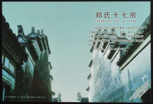 Zhejiang Ningbo Zheng's seventeen Room Residential Building pp80 Hangzhou Bay Cross Sea Bridge Postage Postcards