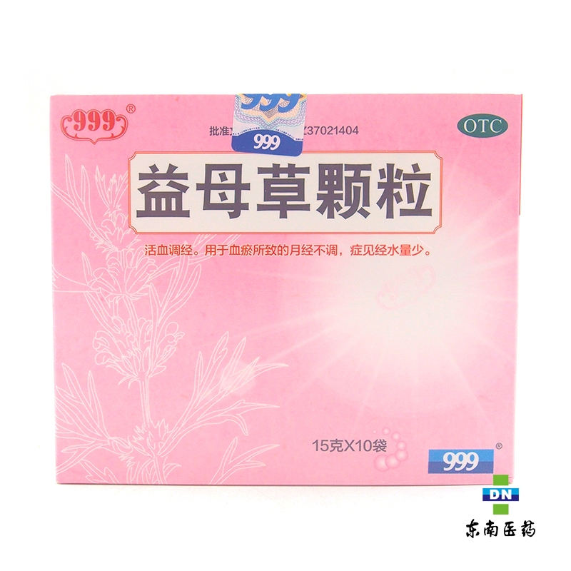 三九牌 999 益母草颗粒 10袋 活血调经 血淤 月经不调 月经量少