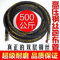 Cleaning machine double-layer steel wire high pressure pipe customized black cat Dragon panda cleaning machine outlet pipe pressure pressure 500kg