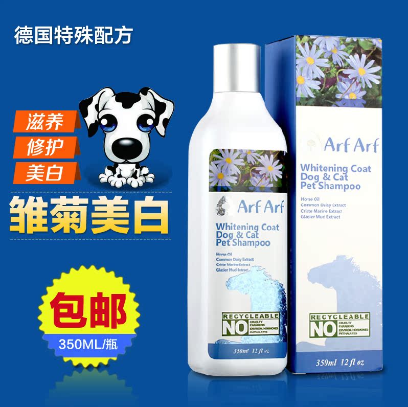 包邮台湾旺芙高级宠物香波马油系列 旺芙紫雏菊美白 狗狗高级沐浴