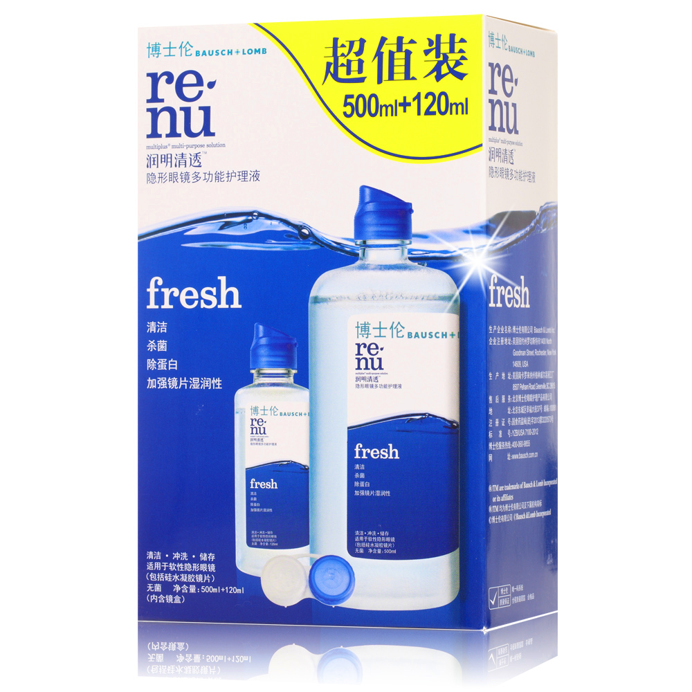 加送120ml】博士伦隐形近视眼镜护理液润明清透500+120ml美瞳药水