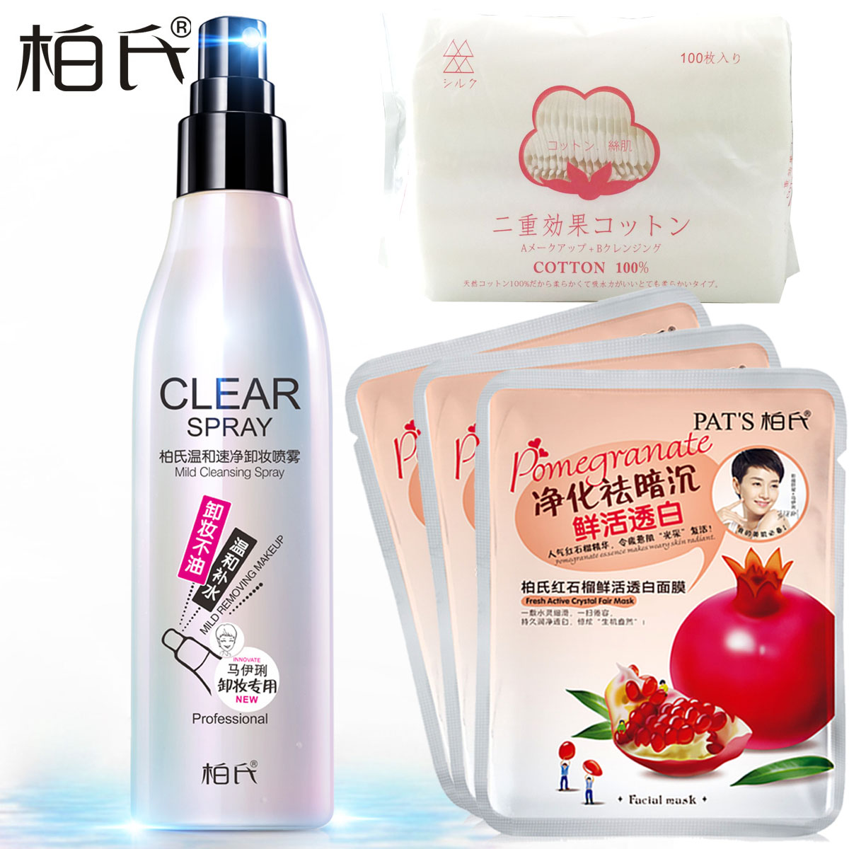 PAT’S/柏氏温和速净卸妆喷雾 免洗深层清洁温和卸妆水卸妆油脸部