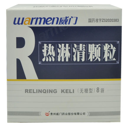 Warmen/威门 热淋清颗粒 4g*8袋/盒