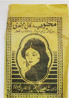 Pakistan simple black plant hair dye powder (5g bag) plant hair dye powder najiao