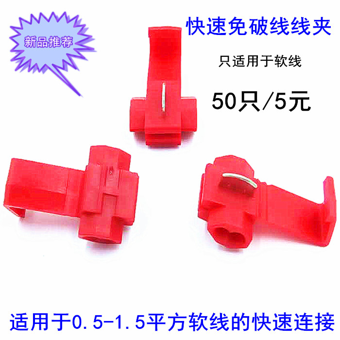 Red Blue Soft Cord Free Wire Quick Wire Wiring Terminal Connector connector No distortion Junction Wire connector