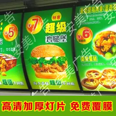 Light box piece design and production printing high-definition lamp poster spray painting price list Light Film transparent milk tea burger advertisement