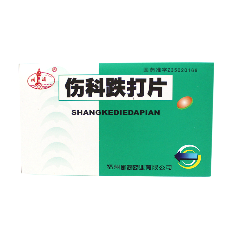 闽海 伤科跌打片 48片/盒