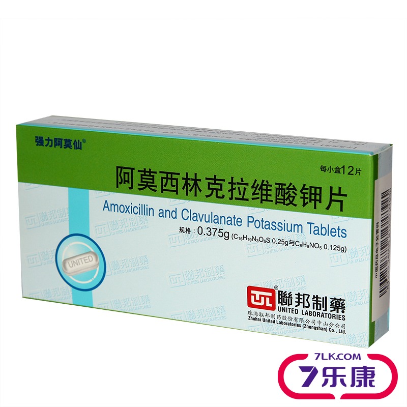 强力阿莫仙 阿莫西林克拉维酸钾片 0.375g*12片/盒
