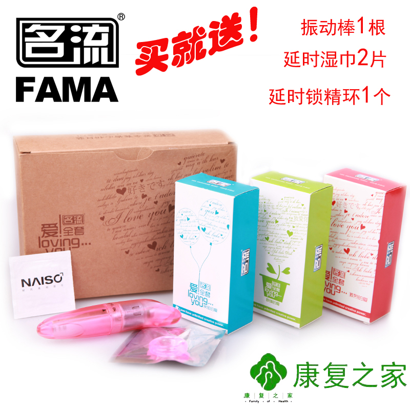 名流避孕套男用中号薄装大颗粒安全套夫妻高潮成人情趣性用品