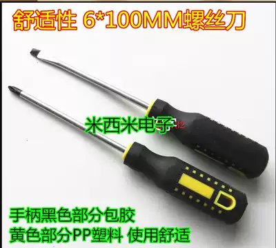 Screwdriver screwdriver Phillips Phillips screwdriver 6 * 100MM Hardware