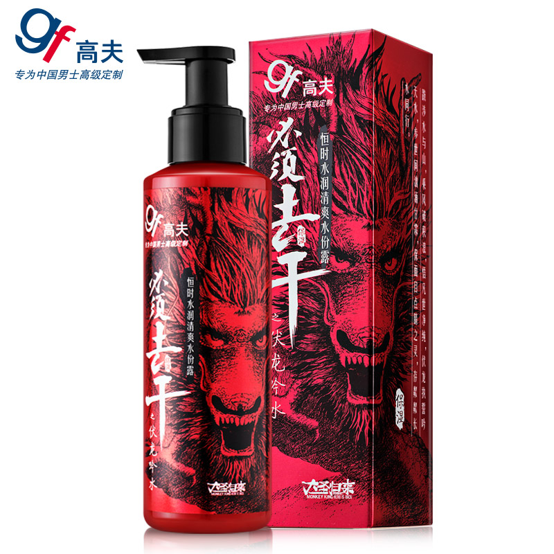 高夫恒时水润清爽水份露 清爽控油 水润 男士擦脸露 乳液