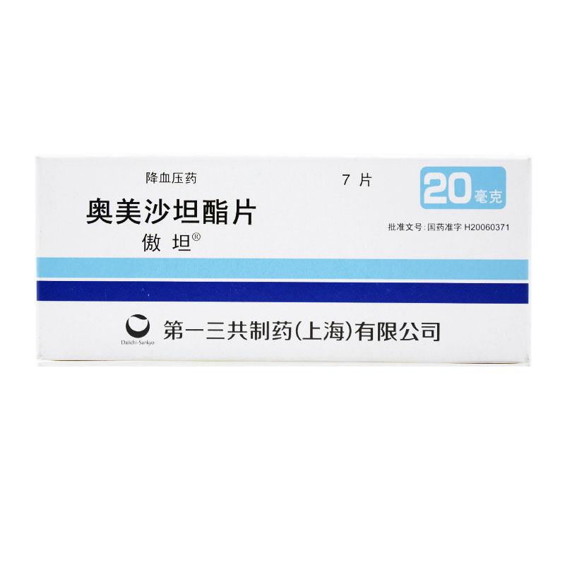 傲坦傲坦 奥美沙坦酯片 20mg*7片/盒