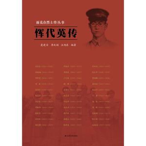 雨花台烈士传丛书——恽代英传