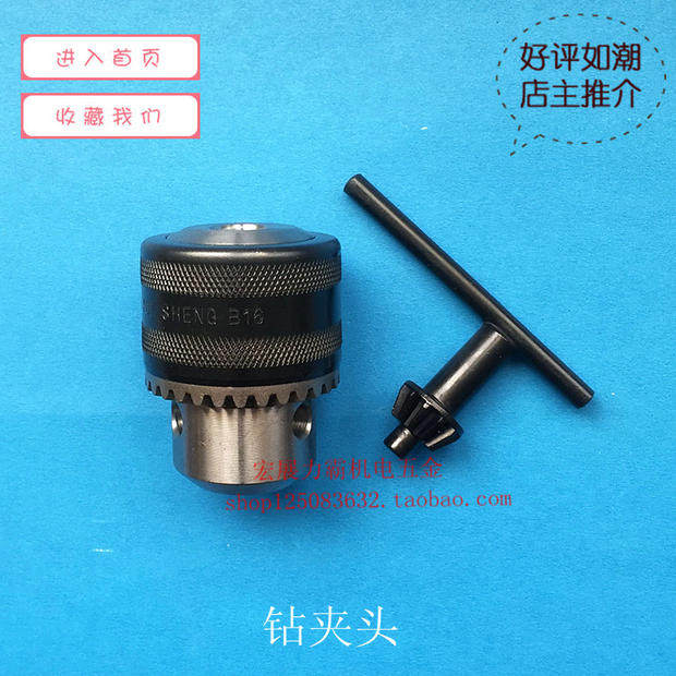 Industrial grade drill chuck B16 3-16MM drill clamp drill bit clamp bench drill accessories