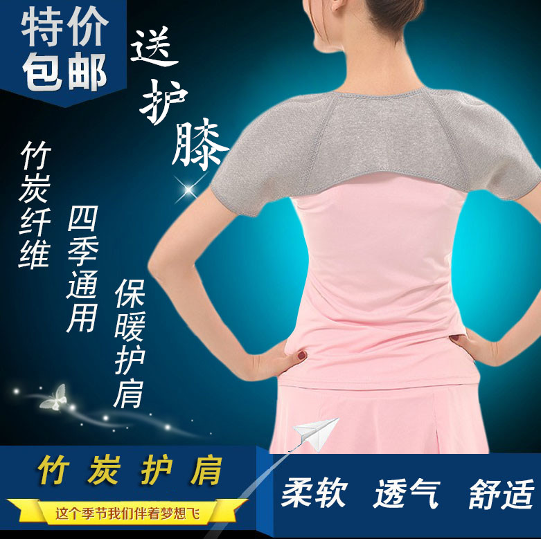 Four seasons bamboo charcoal four sides warm and protective double shoulder to sleep as a moonhouse air-conditioned room for men and women universal shoulder protection