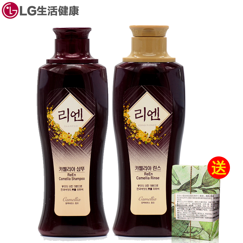 进口ReEn/睿嫣洗发水护发素200ml套装 韩方滋养防开叉润膏包邮