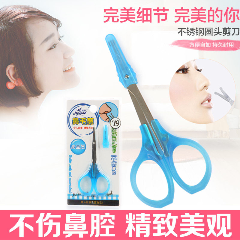 姣兰 不锈钢安全圆头修鼻毛美容小剪刀 修眉化妆工具 包邮