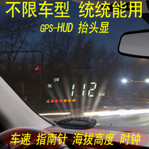 HUD Head-Up Display Imported GPS Car Speed ​​Number Off-Road Clock Altitude Compass