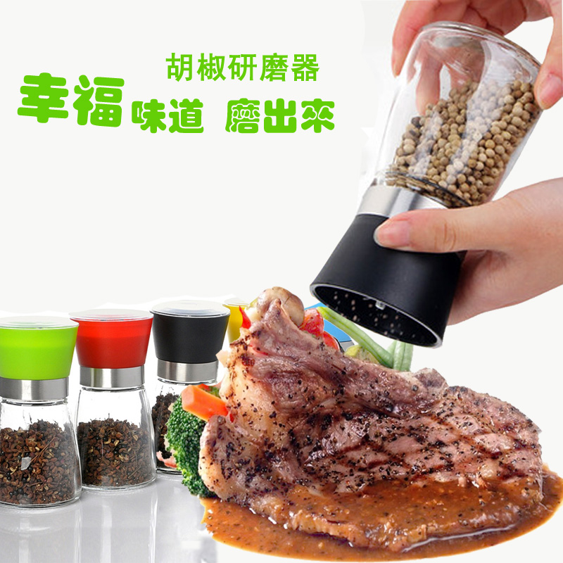 创意厨房手动胡椒碾磨器 黑胡椒花椒磨碎器研磨器玻璃调味瓶