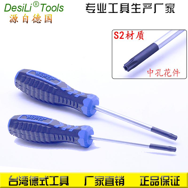 German Desili flower-shaped Rose batch plum screwdriver T15T20 hexagonal screwdriver disassembly maintenance Rose knife