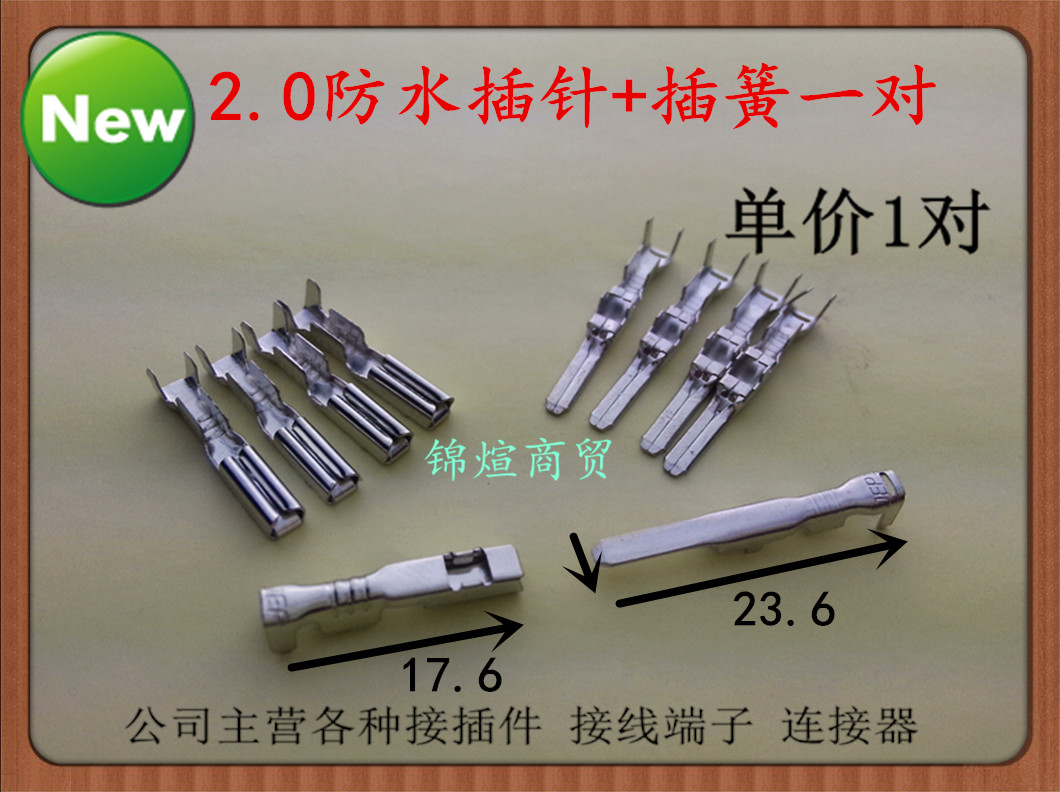 2 0 waterproof pins DJ621-G2*0 6B terminals DJ612-2 2*0 6 car modified male and female 1 pair